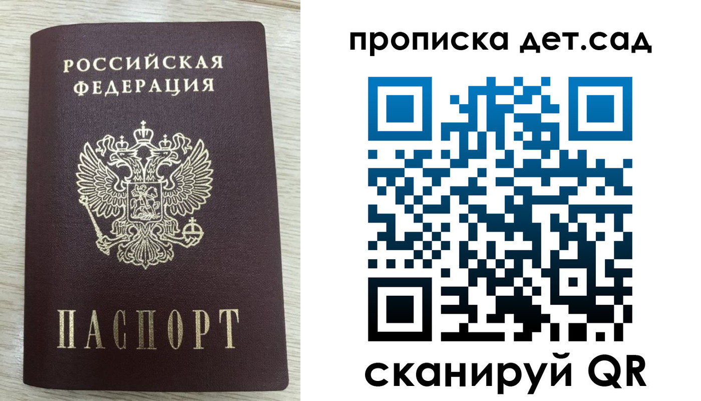 прописка паспорт в Буйнакске