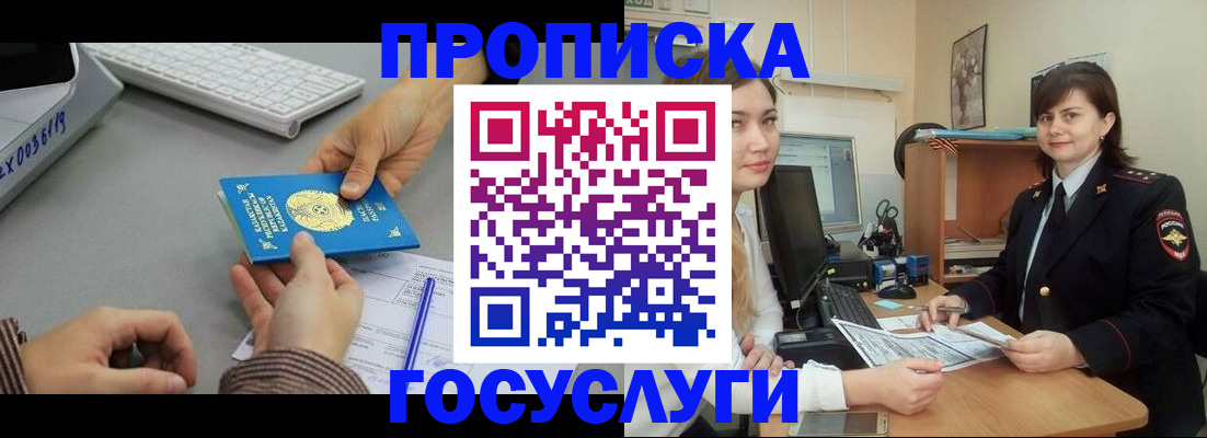 миграционный учет в Буйнакске