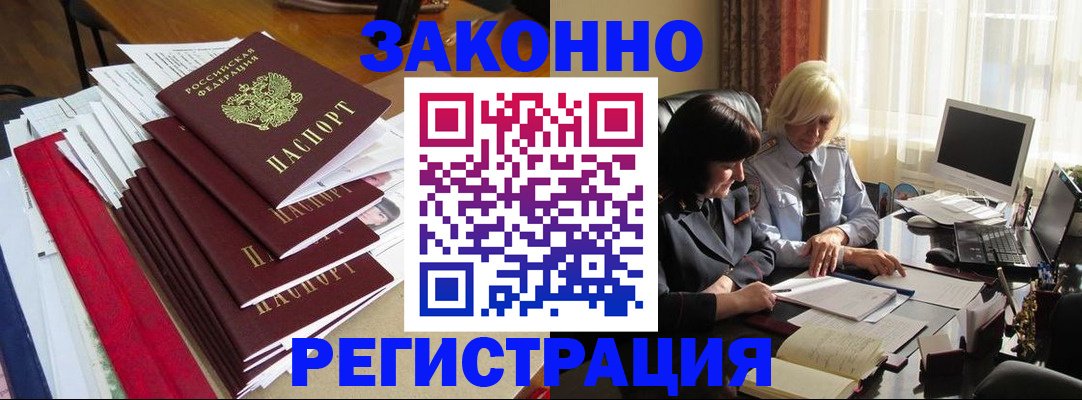 временная регистрация купить в Буйнакске
