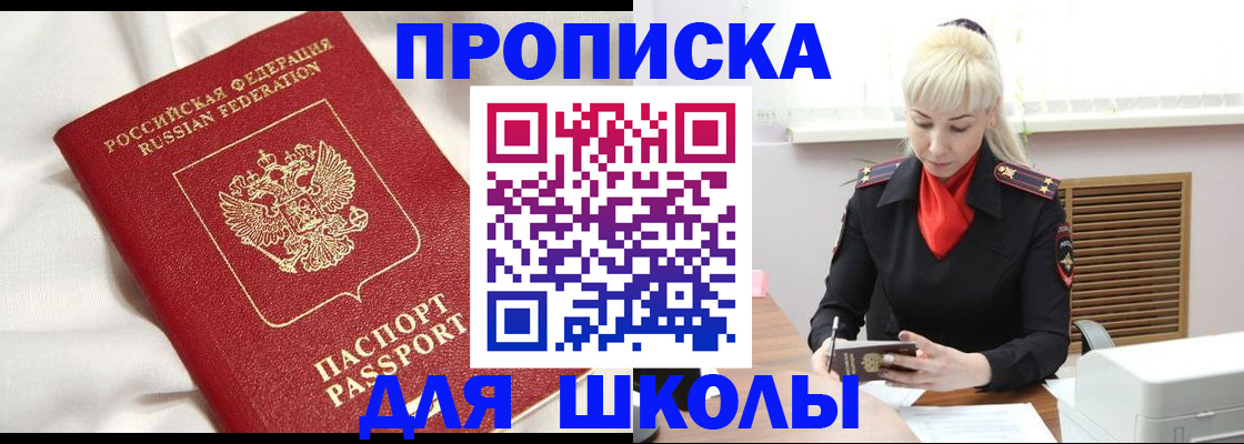 прописка паспорт в Буйнакске